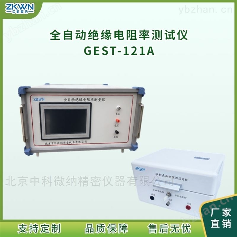 绝缘电阻率测定仪科研实验仪器说明书