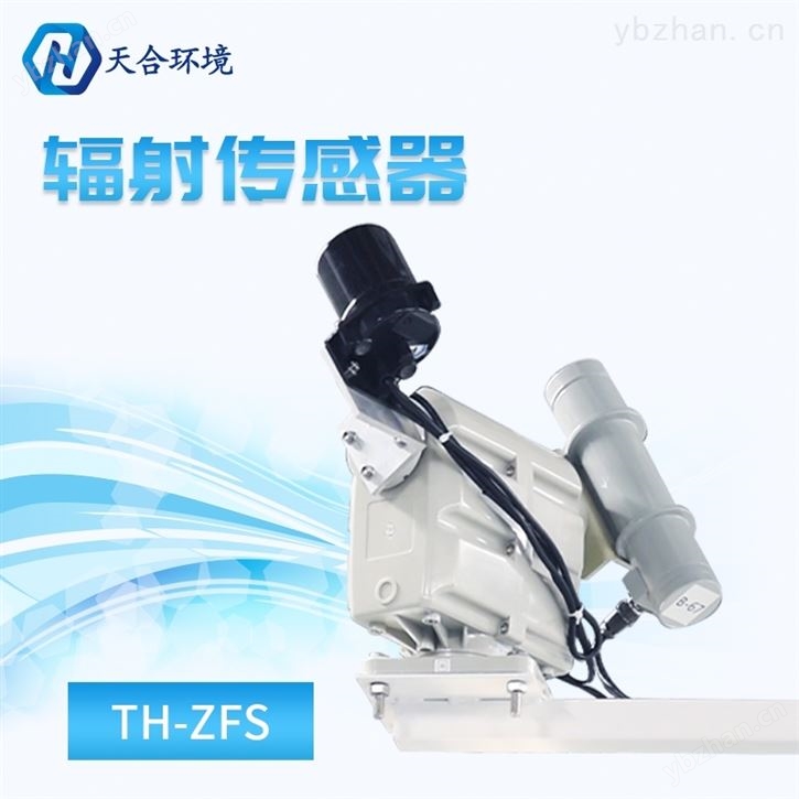 全自动直接辐射仪
