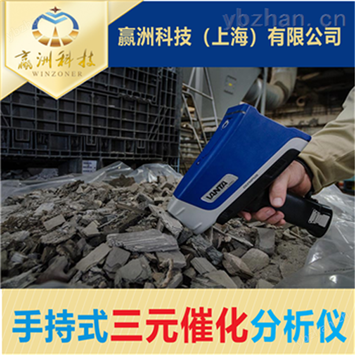 手持三元材料分析仪 三元锂电池分析仪