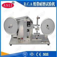 ASLI纸带耐磨试验机