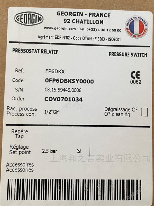 法国GEORGIN压力开关，温度开关