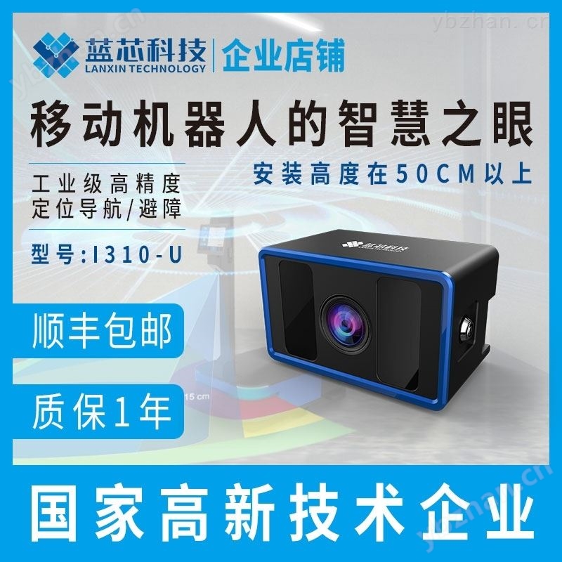 视觉深度避障相机 视觉传感器