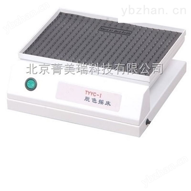 脱色摇床