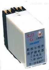 BXX-2系列相序继电器