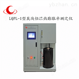 LQPL-1型炭块恒温热膨胀率测定仪*