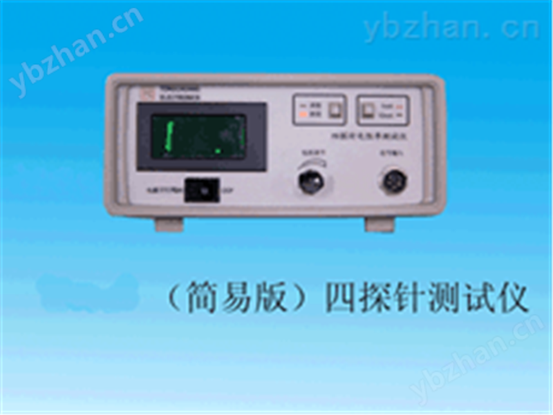 出租租赁简易四探针测试仪-阻抗测试仪