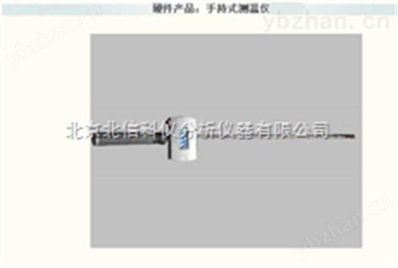 便携式冷却水测温仪 便携式数字温度仪 高炉冷却水监测仪