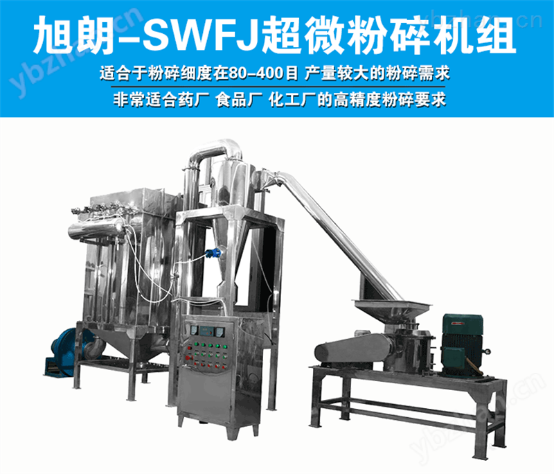 小型红参打粉机 超微粉碎机设备比较好