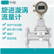 极品白丝嫩模被大哥操 不锈钢旋进旋涡流量计