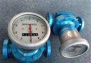 椭圆齿轮柴油流量计厂家