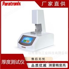 PTT-03A水溶性薄膜厚度测试仪 测厚仪
