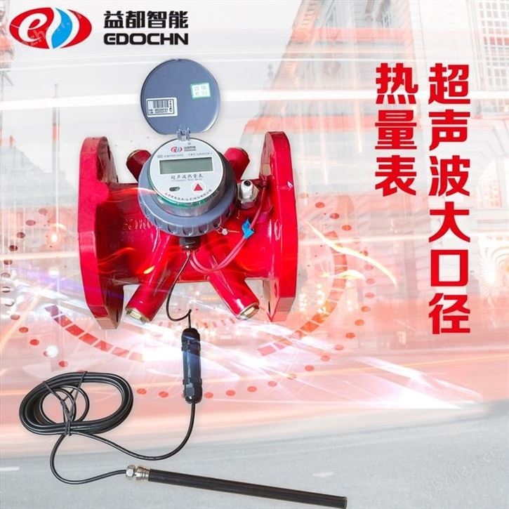 超声波热量表大口径