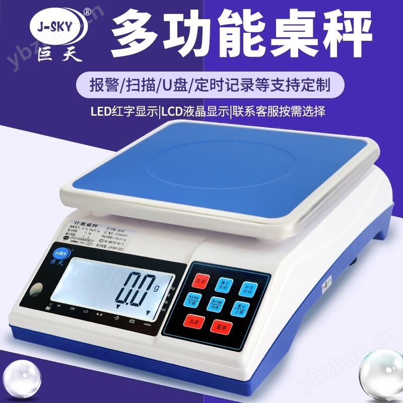 工业用称热敏不干胶标签打印电子桌秤