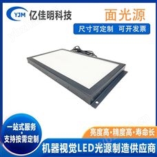 YJM-FLC600700机器视觉光源圆孔工业相机照明检测