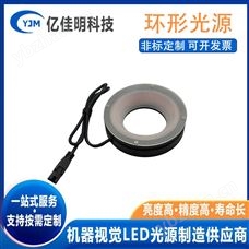 YJM-R9400UST环形平面无影光源机器视觉检测