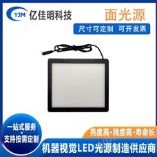YJM-FLC400300机器视觉图像检测仪器光源