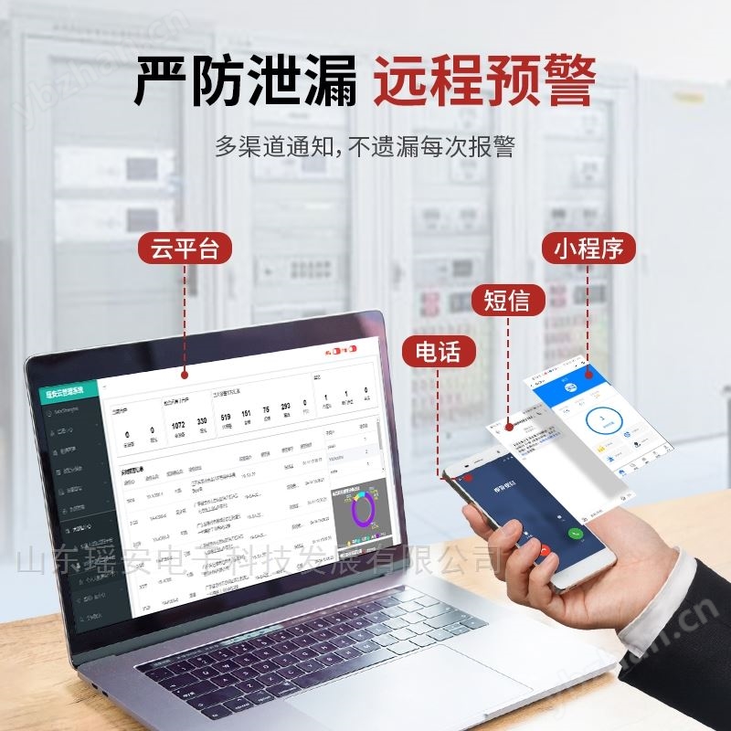瑶安YA-K400型GDS气体报警控制器控制柜