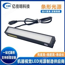 YJM-R6000工业LED光源LED条形光源机器视觉光源