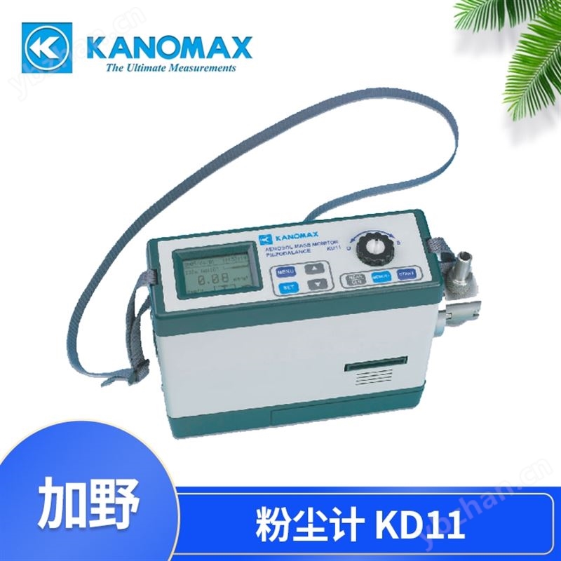Kanomax 压电天平式粉尘计KD11实时测试