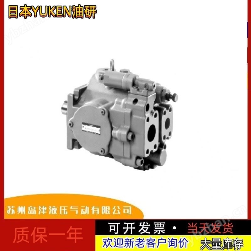 变量叶片泵日本YUKEN油研电磁阀 溢流阀