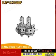 SVPF-20-70-20变量叶片泵日本YUKEN油研电磁阀 溢流阀