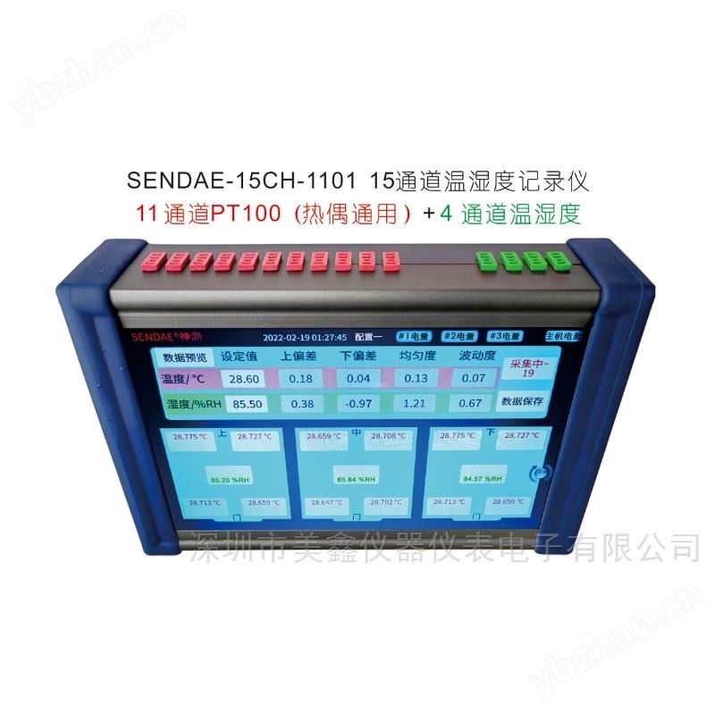 温湿度记录仪试验箱计量标准JJF1101-2019