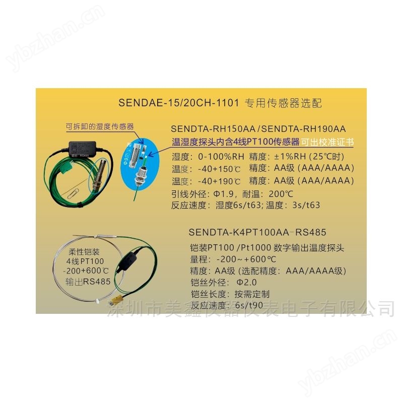 温湿度记录仪试验箱计量标准JJF1101-2019