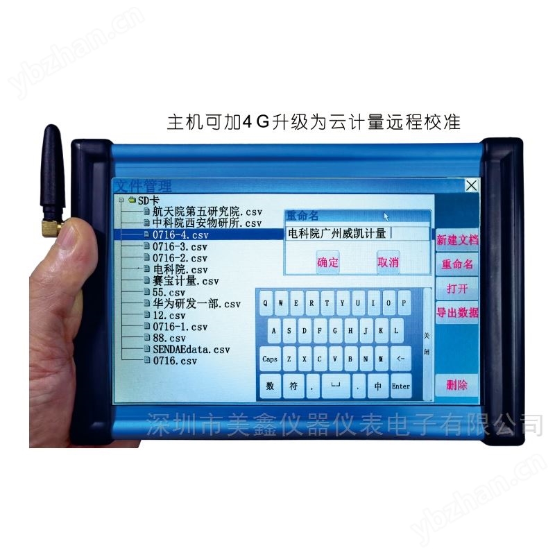 温湿度记录仪试验箱计量标准JJF1101-2019