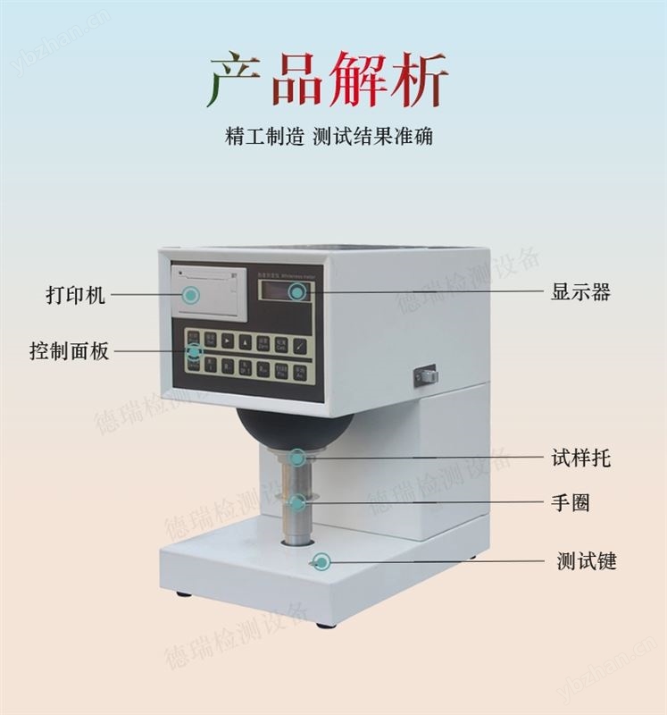 纸品印刷工艺质量检测白度仪