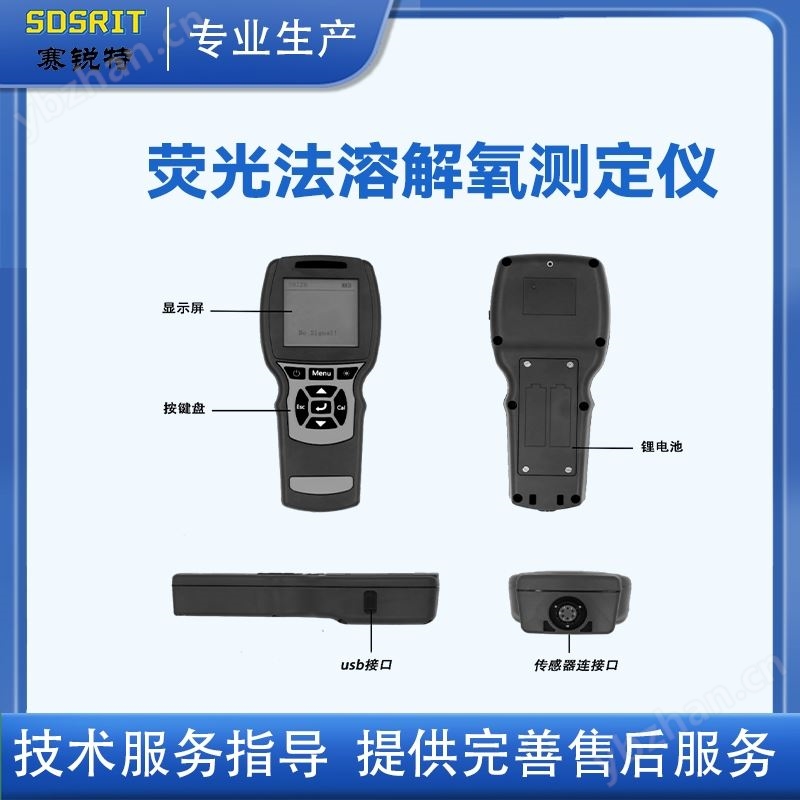 荧光法溶解氧测定仪 操作规程