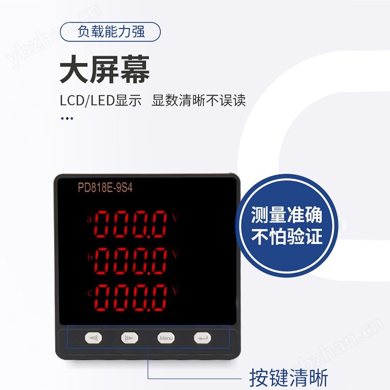 PD668E多功能 复费率电表 数显表 华邦