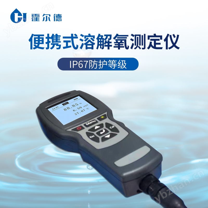 便携式荧光法溶解氧测定仪.jpg