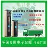 成都金牛环保门禁电子台账监测设备