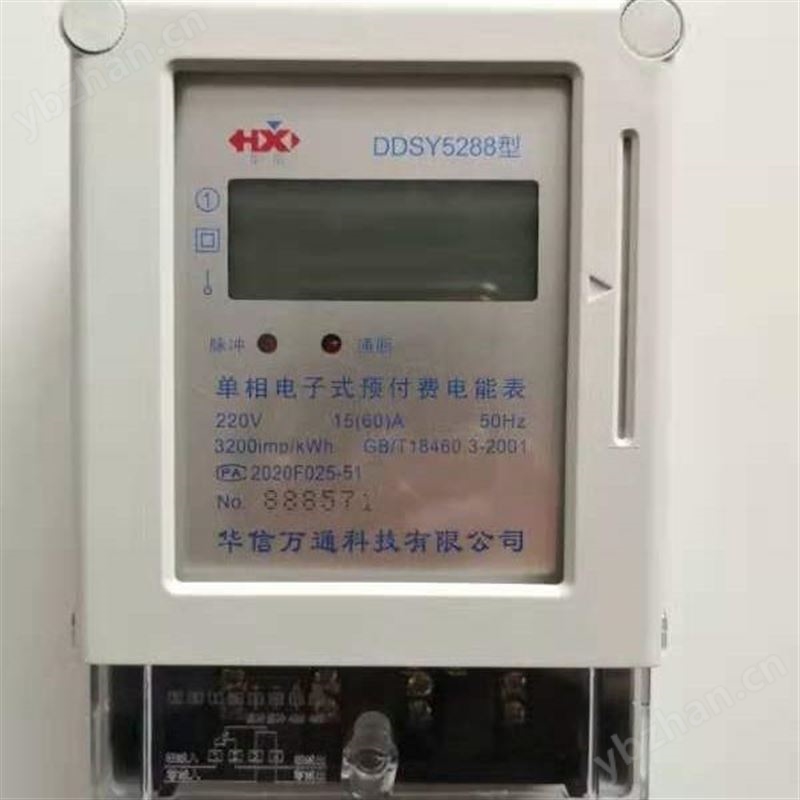 德阳预付费IC卡电表 单相IC卡电表