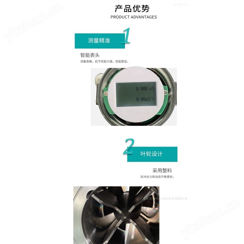 涡轮流量计