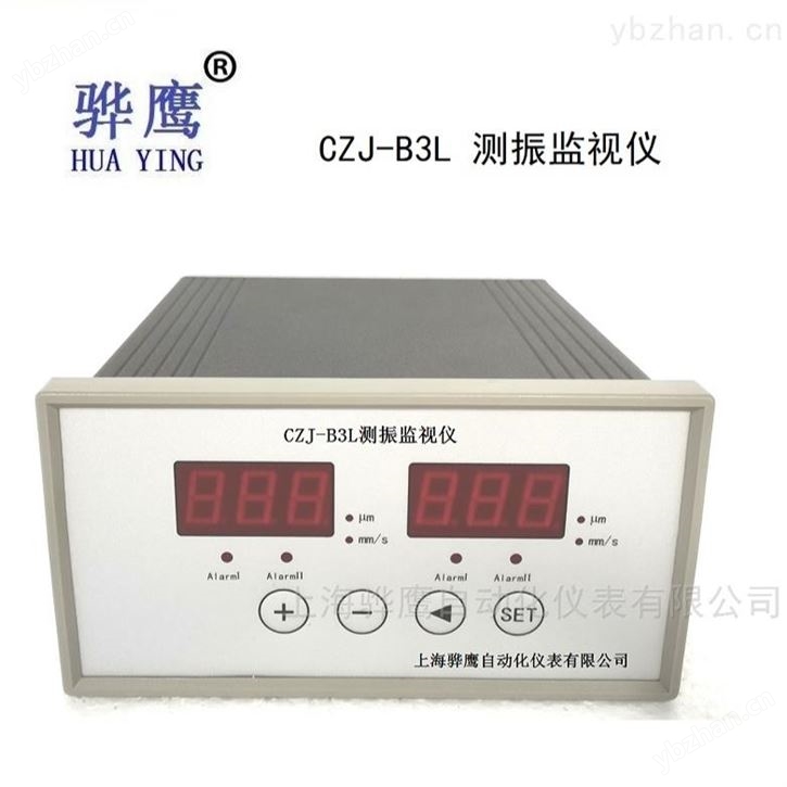 JM-B-5S智能振动监测保护仪