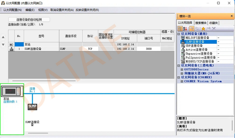 PLC无线远程网关同时与多台PLC或屏远程通讯