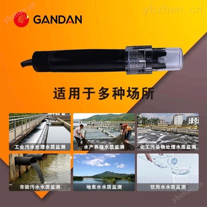 智慧型PH监测仪 在线PH传感器数字输出