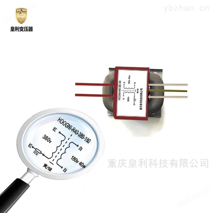 皇利R40 380V:180V 40VA R型工频变压器