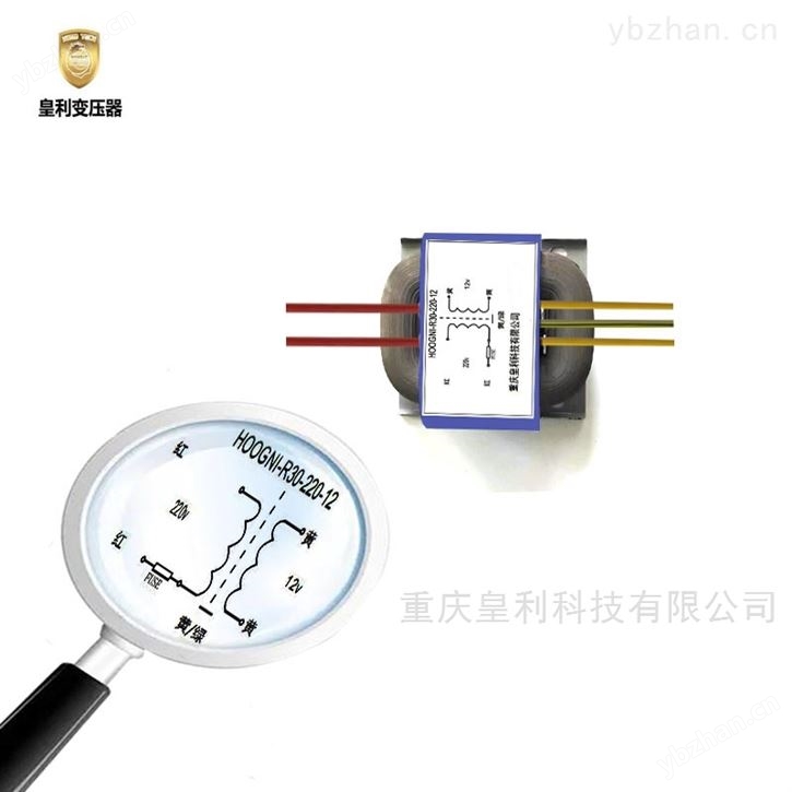 皇利R30 220v:12v空调专用定做电源变压器