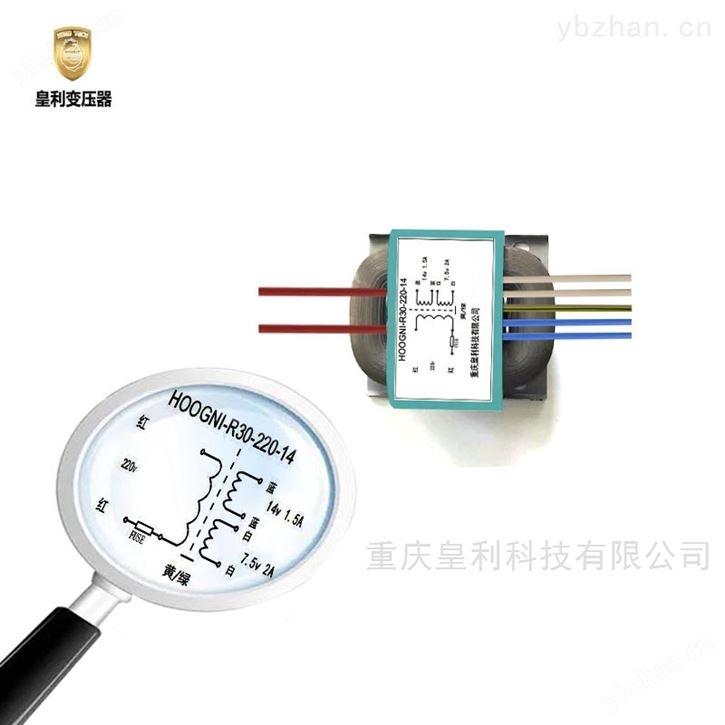 皇利R30 220:14V/7.5V监控电源用R型变压器