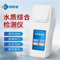 LD-SYJ总硬度总碱度检测仪