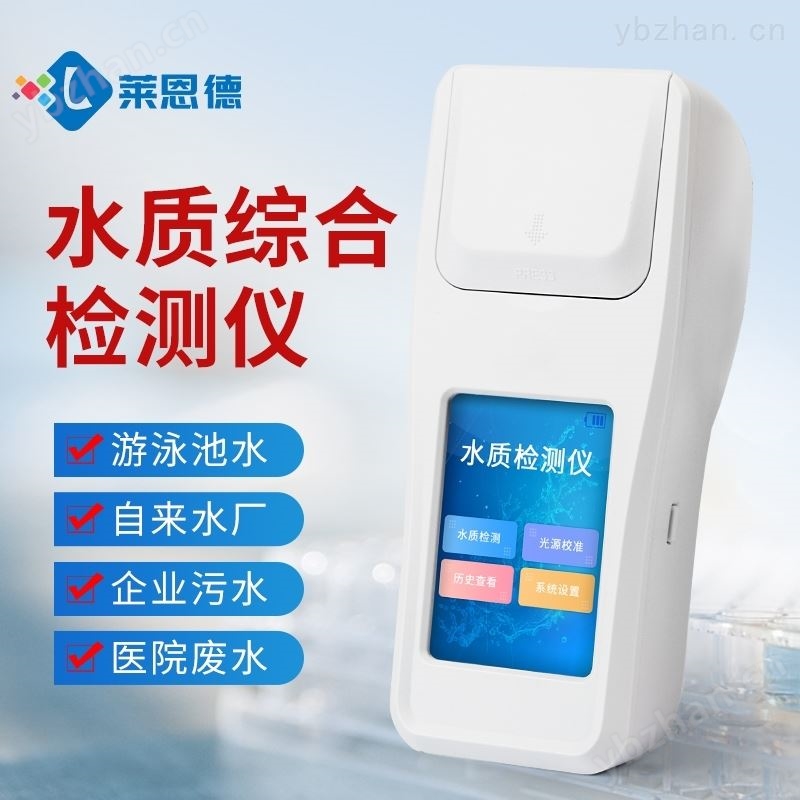总硬度总碱度检测仪
