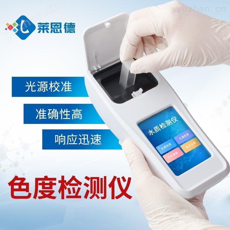 总硬度总碱度检测仪