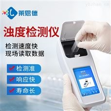 LD-NTU手持浊度检测仪