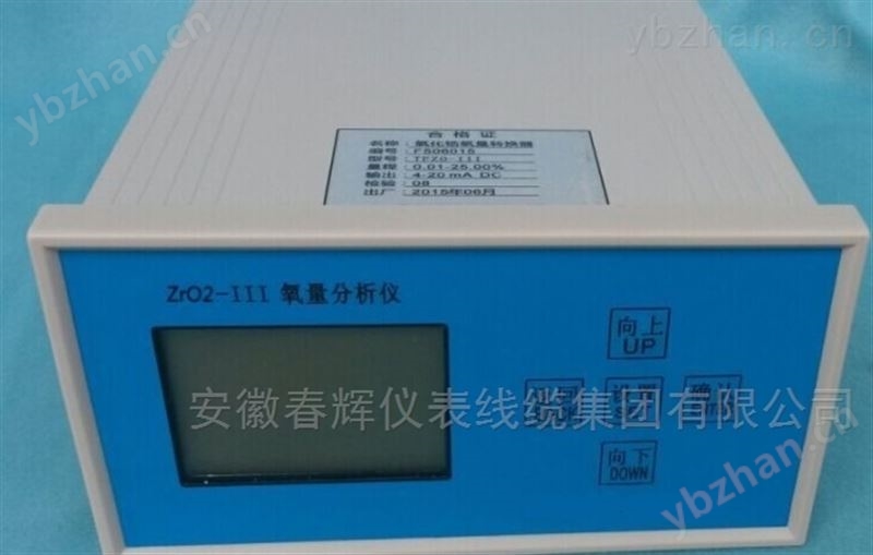 氧化锆微量氧分析仪