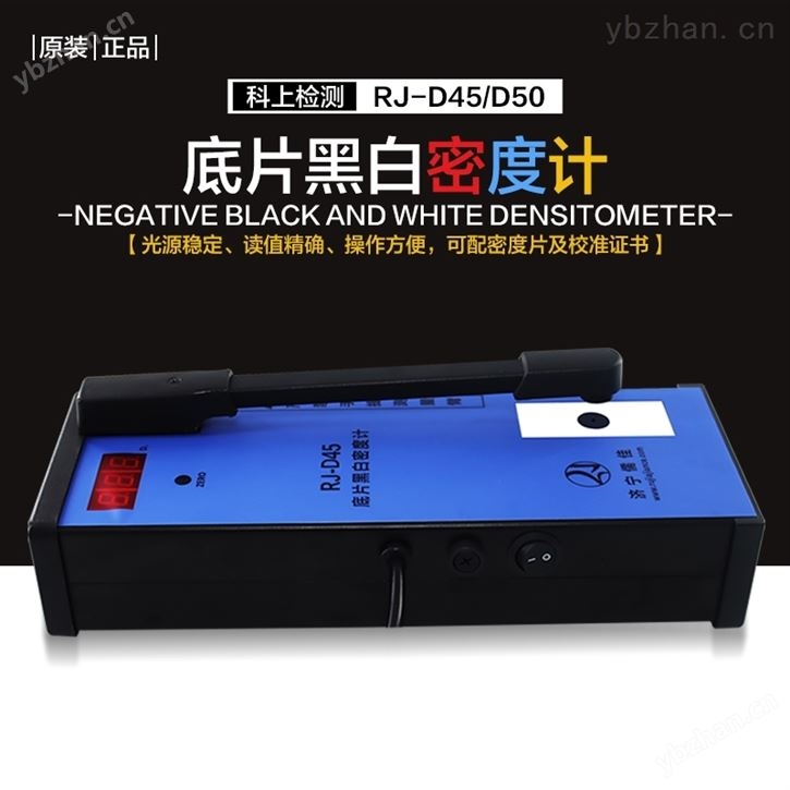 黑白密度计便携式
