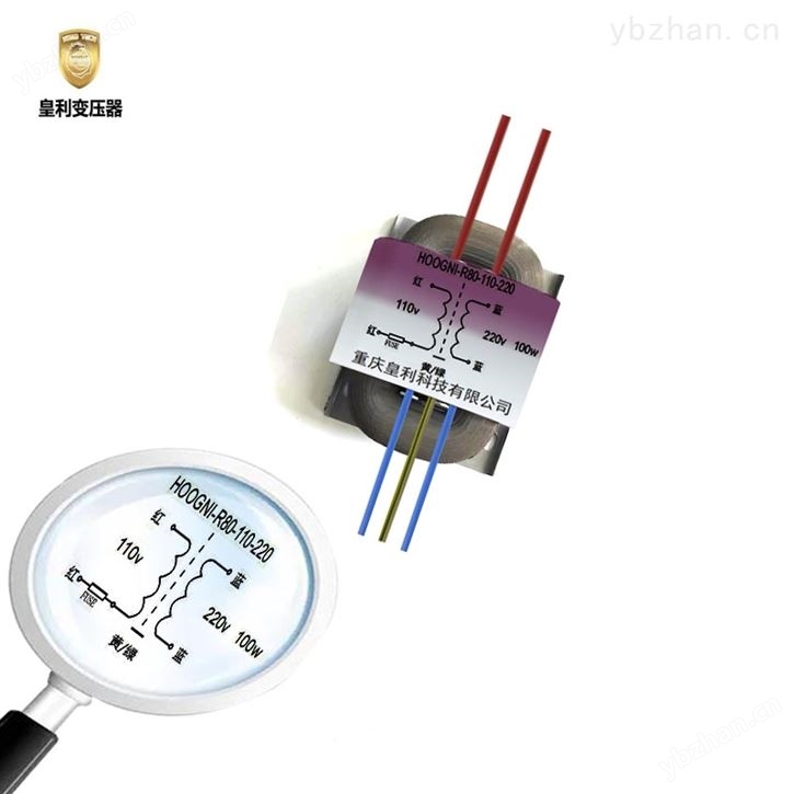 皇利R80 110v变220v 100w隔离变压器