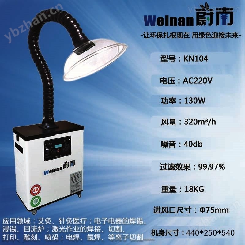 流水线工作台单管焊锡气味抽烟机-空气净化系统
