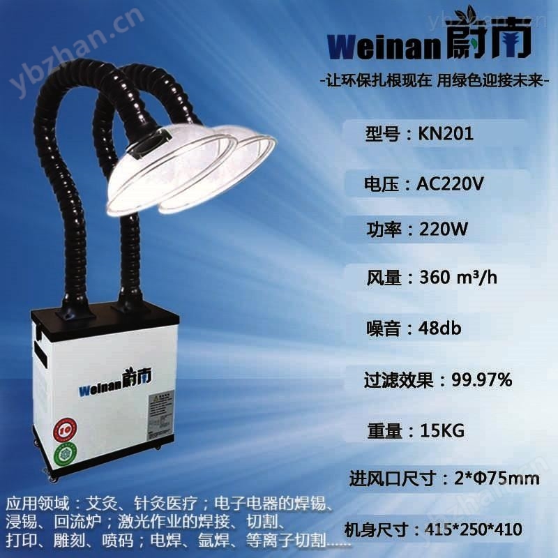 流水线工作台单管焊锡气味抽烟机-空气净化系统